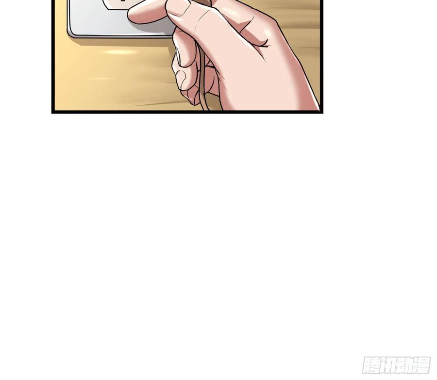 氪金大佬 - 大师兄没死？ - 第112张图