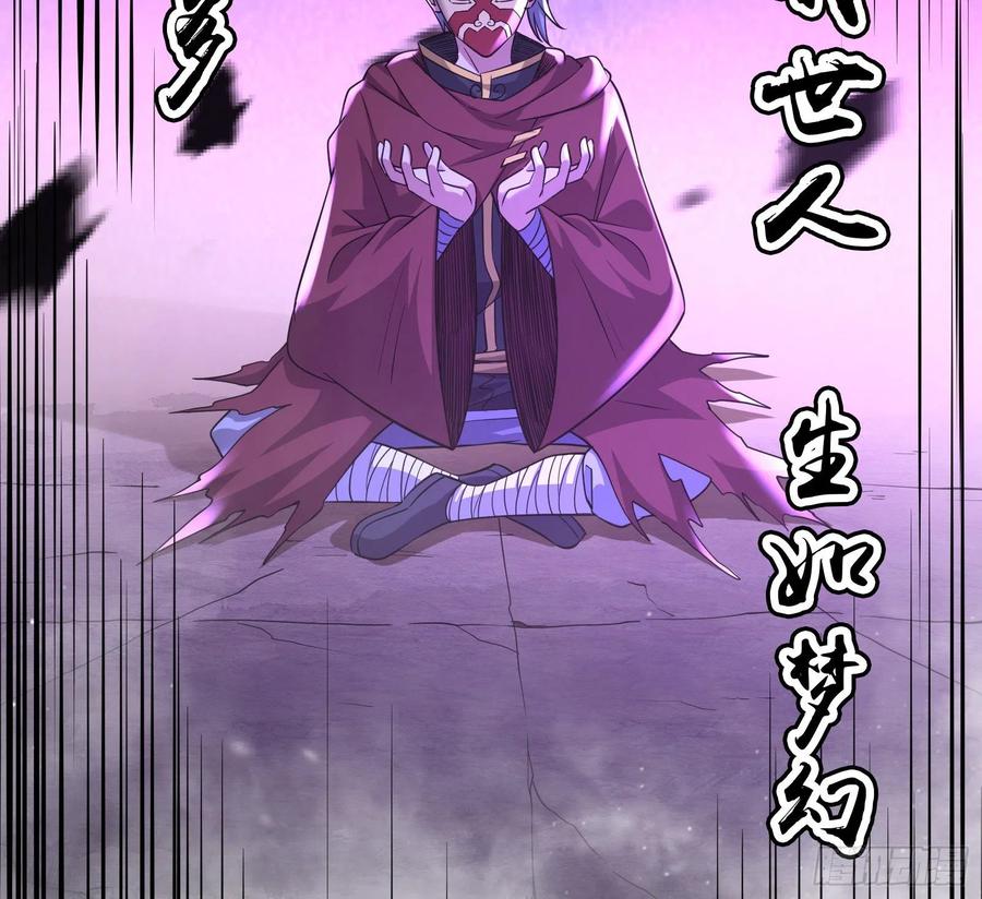 氪金大佬 - 大师兄没死？ - 第28张图