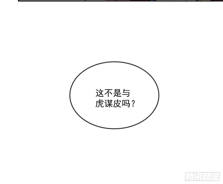 氪金大佬 - 沈乾向来很慎重 - 第114张图