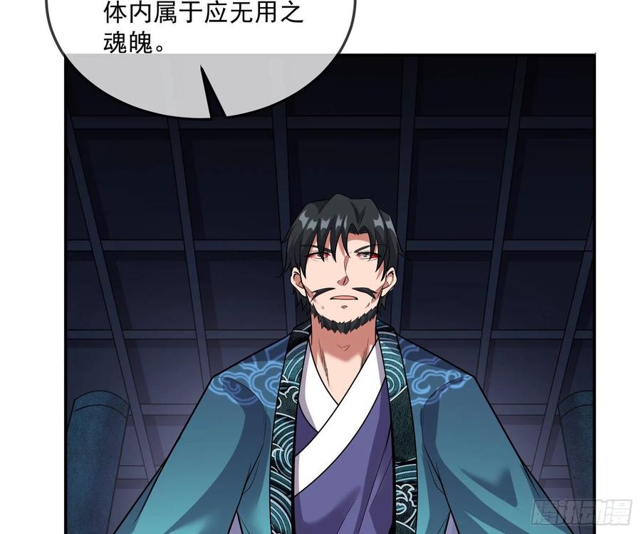 氪金大佬 - 沈乾向来很慎重 - 第68张图