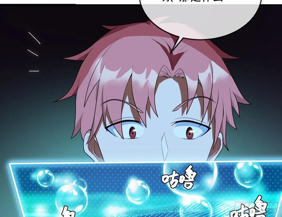 氪金大佬 - 沈乾向来很慎重 - 第41张图