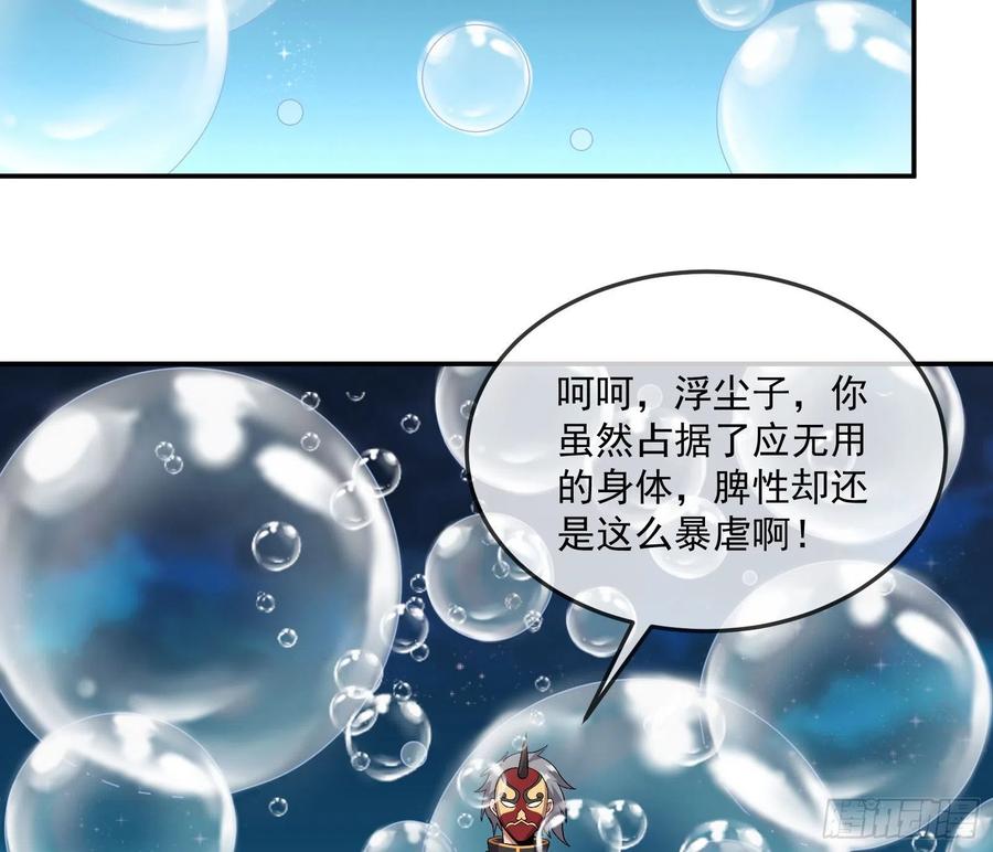 氪金大佬 - 沈乾向来很慎重 - 第46张图