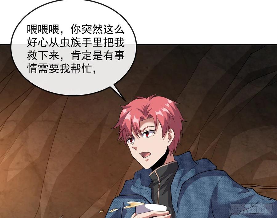 氪金大佬 - 沈乾向来很慎重 - 第85张图