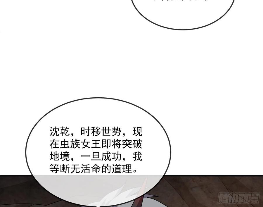 氪金大佬 - 沈乾向来很慎重 - 第92张图