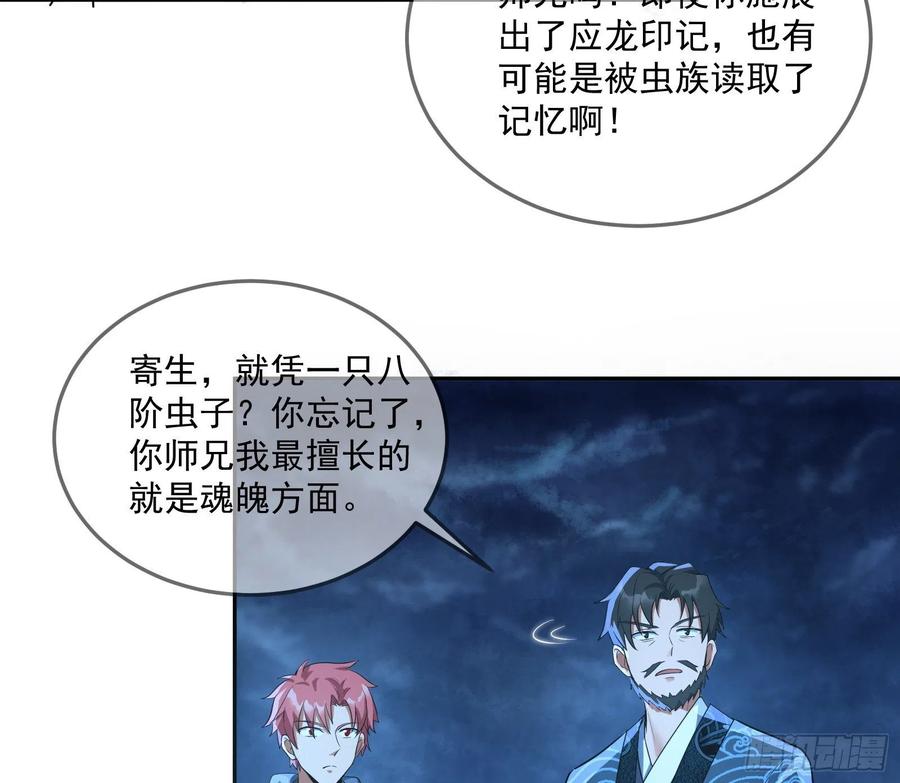 氪金大佬 - 沈乾向来很慎重 - 第11张图