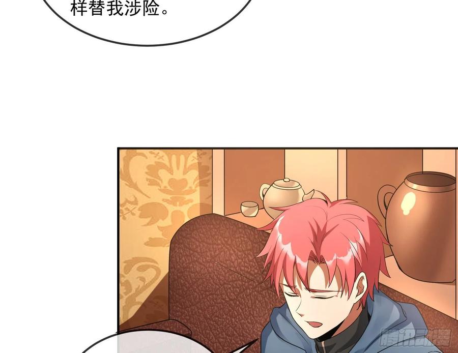 氪金大佬 - 沈乾向来很慎重 - 第39张图