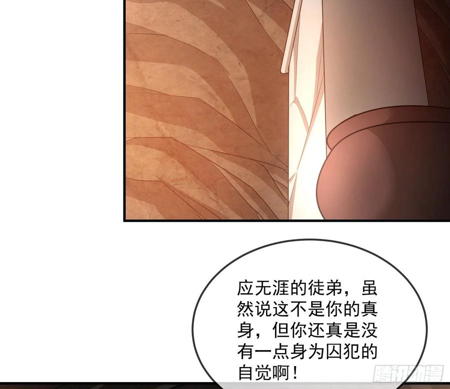 氪金大佬 - 沈乾向来很慎重 - 第77张图