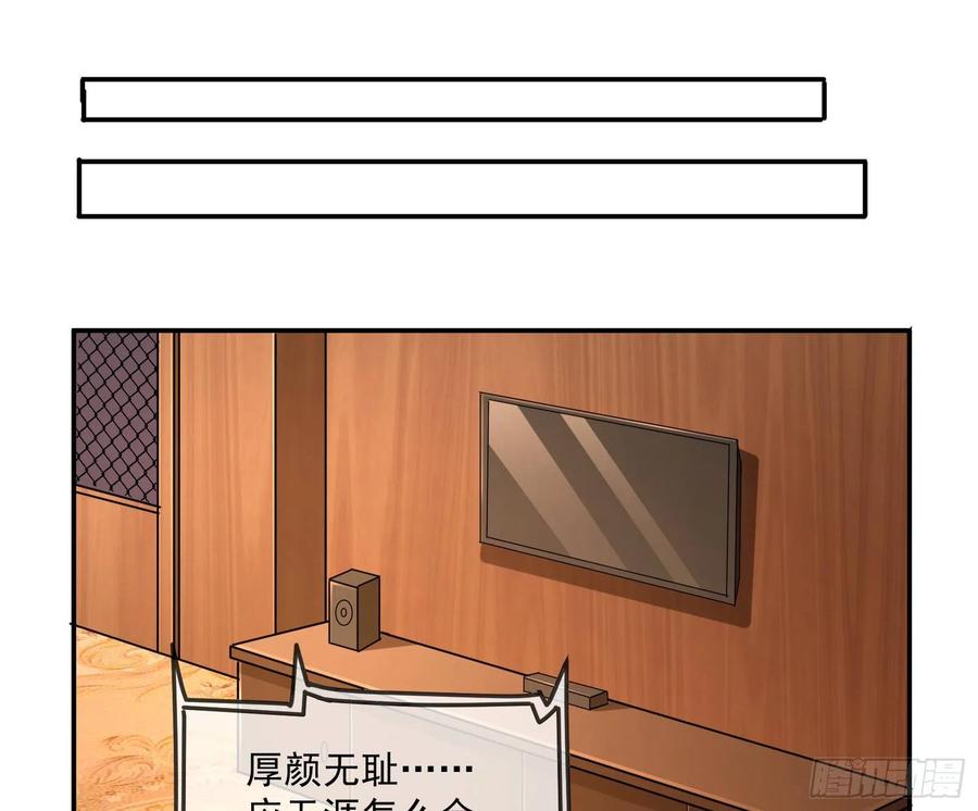 氪金大佬 - 沈乾向来很慎重 - 第107张图