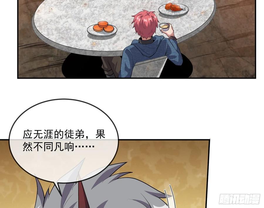 氪金大佬 - 沈乾向来很慎重 - 第90张图