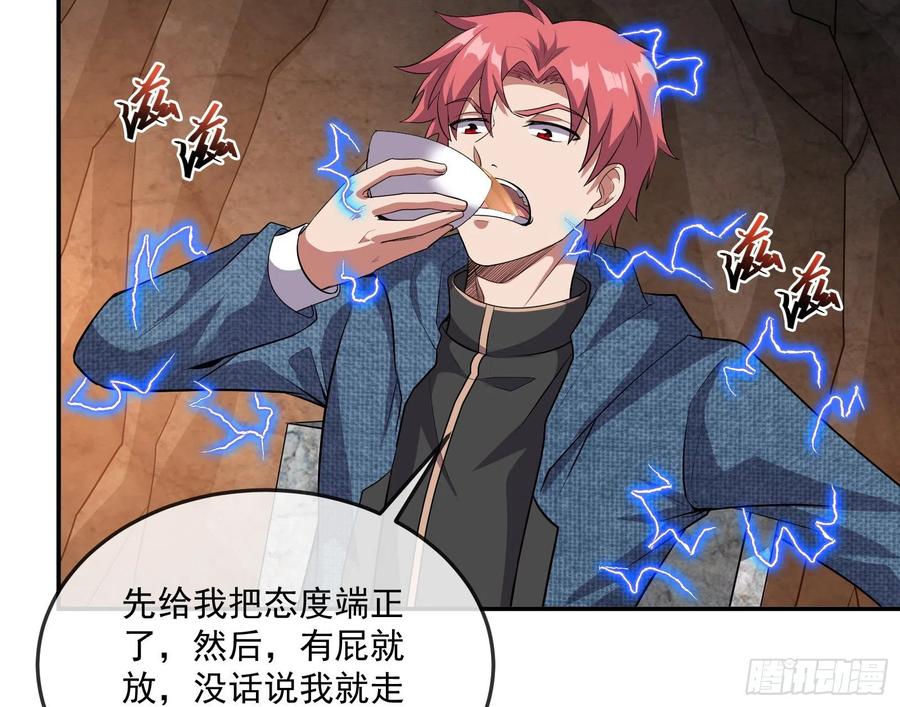 氪金大佬 - 沈乾向来很慎重 - 第88张图