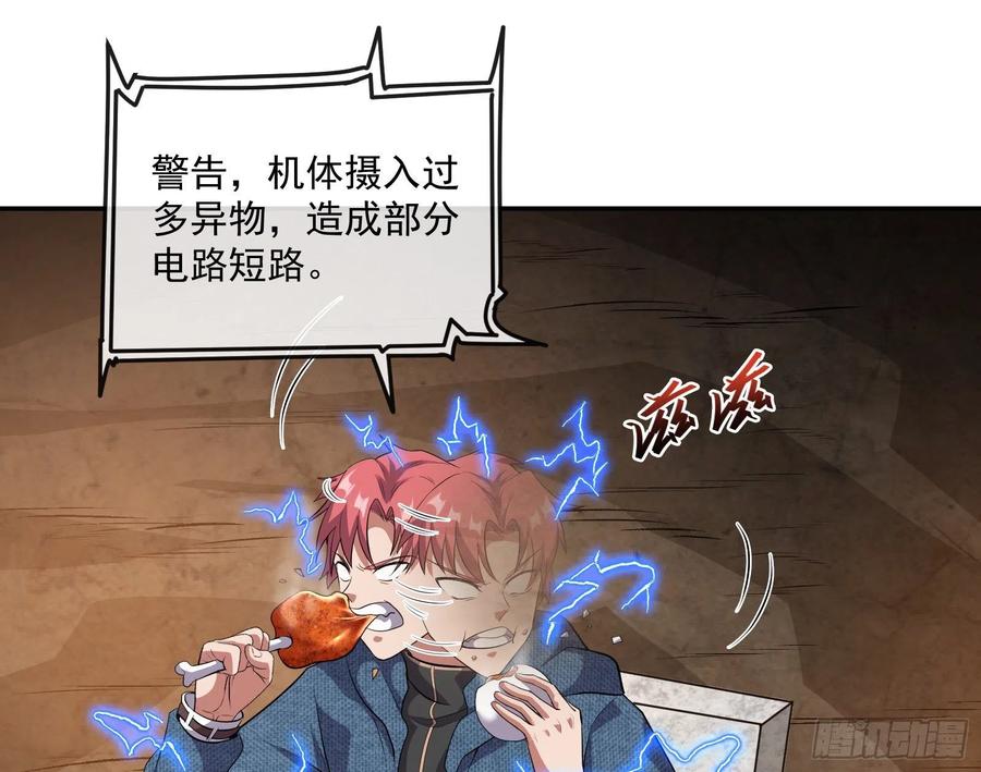 氪金大佬 - 沈乾向来很慎重 - 第80张图