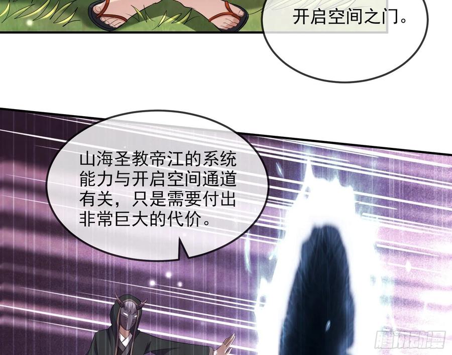 氪金大佬 - 沈乾向来很慎重 - 第119张图