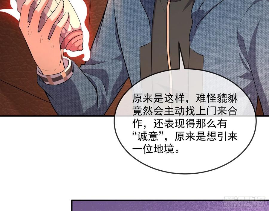 氪金大佬 - 沈乾向来很慎重 - 第122张图