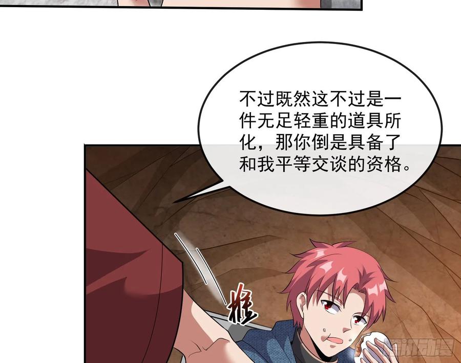 氪金大佬 - 沈乾向来很慎重 - 第83张图