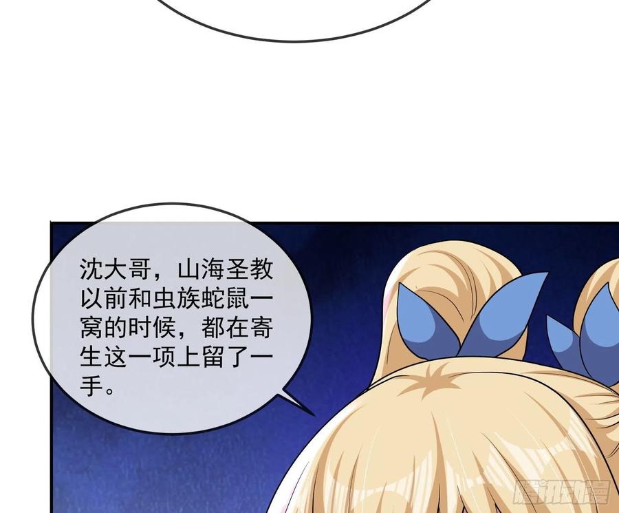 氪金大佬 - 沈乾向来很慎重 - 第112张图