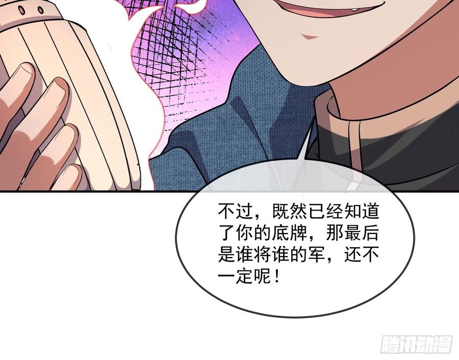 氪金大佬 - 沈乾向来很慎重 - 第126张图