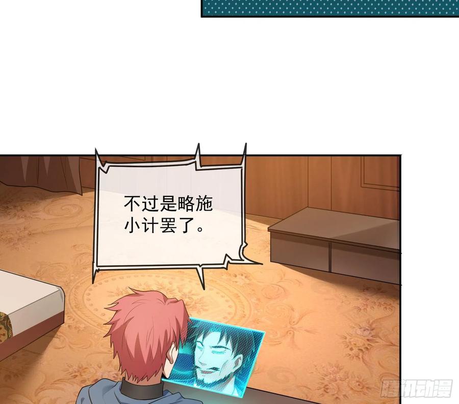 氪金大佬 - 沈乾向来很慎重 - 第16张图