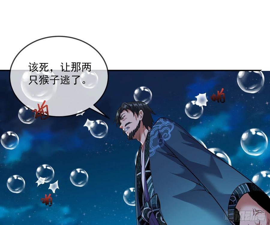 氪金大佬 - 沈乾向来很慎重 - 第63张图