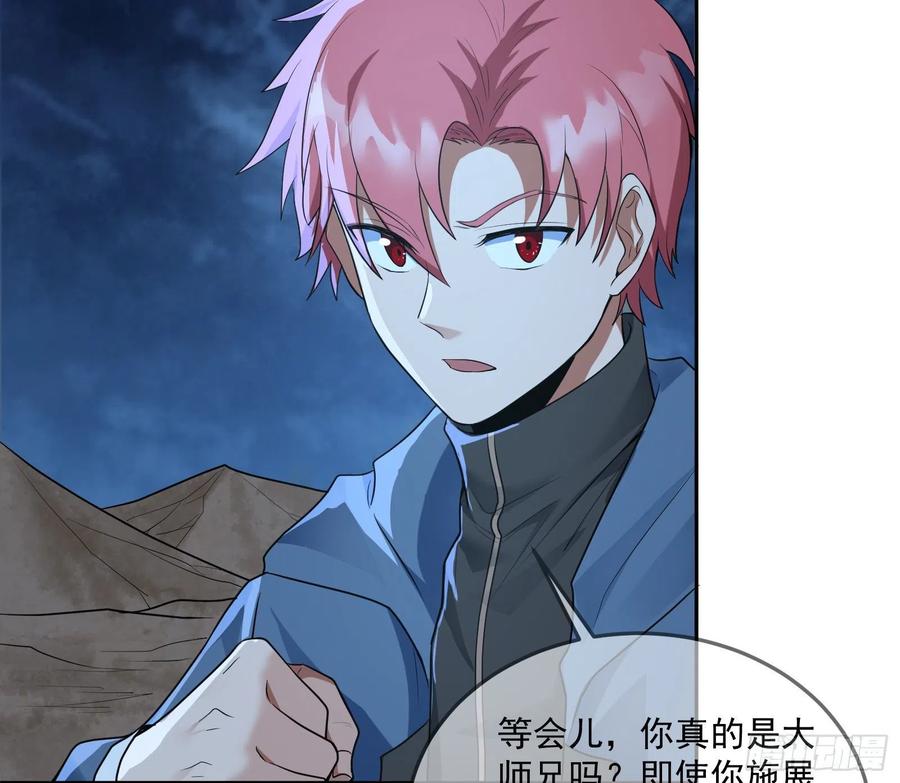 氪金大佬 - 沈乾向来很慎重 - 第10张图