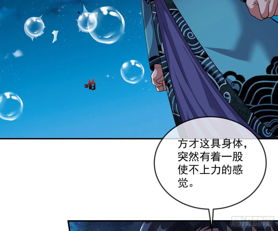 氪金大佬 - 沈乾向来很慎重 - 第64张图