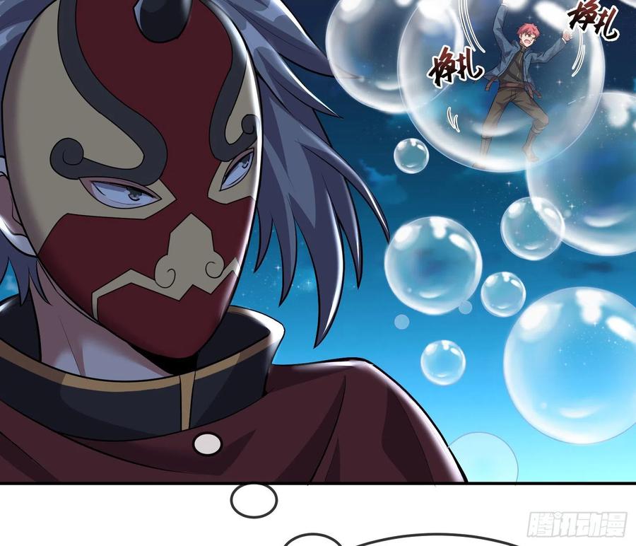 氪金大佬 - 沈乾向来很慎重 - 第49张图