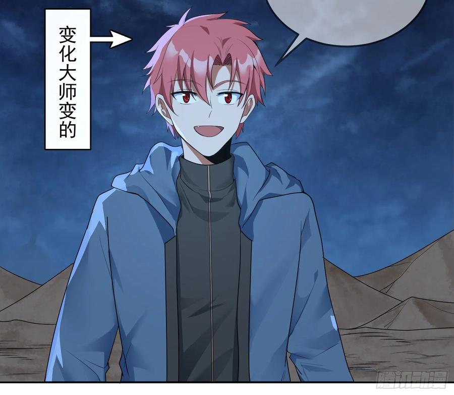 氪金大佬 - 沈乾向来很慎重 - 第7张图