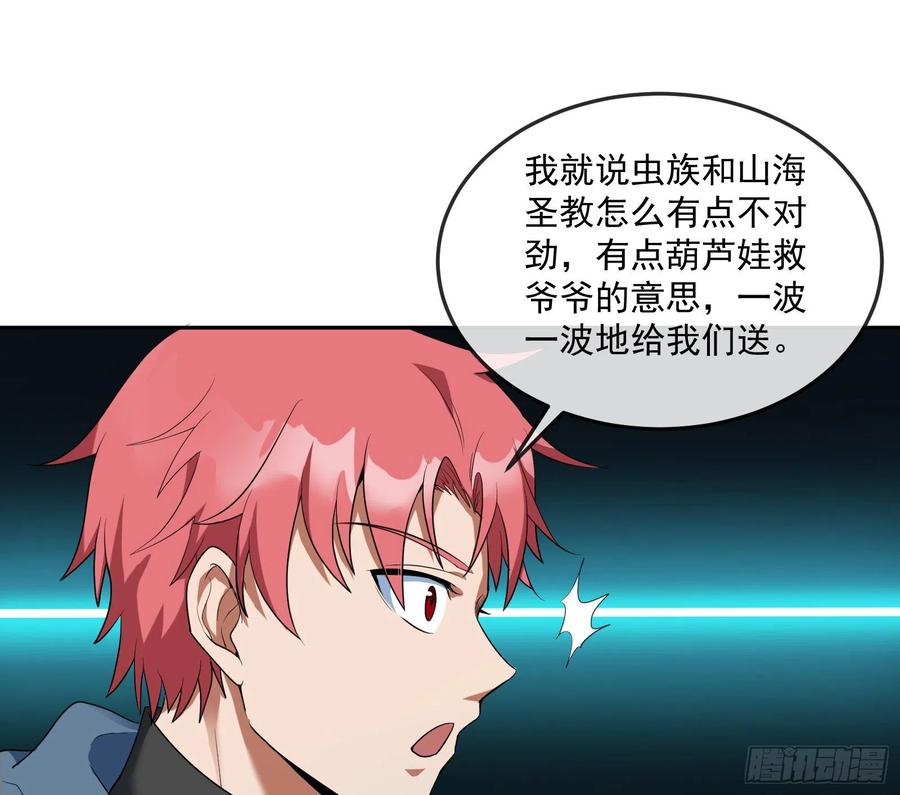 氪金大佬 - 沈乾向来很慎重 - 第13张图