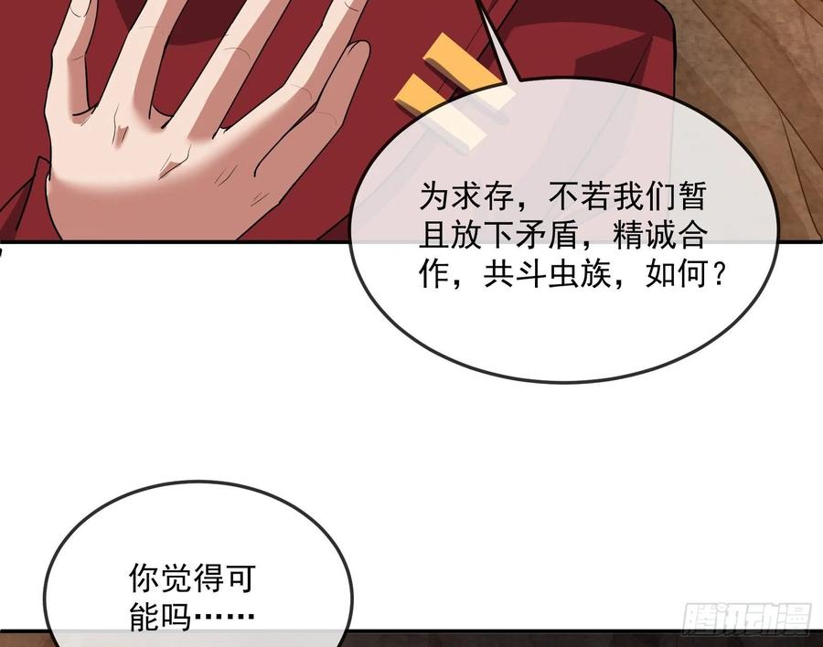 氪金大佬 - 沈乾向来很慎重 - 第94张图