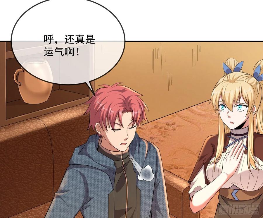 氪金大佬 - 沈乾向来很慎重 - 第110张图