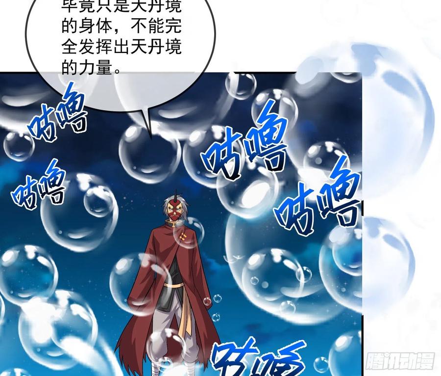 氪金大佬 - 沈乾向来很慎重 - 第58张图