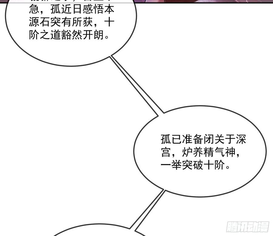 氪金大佬 - 沈乾向来很慎重 - 第72张图