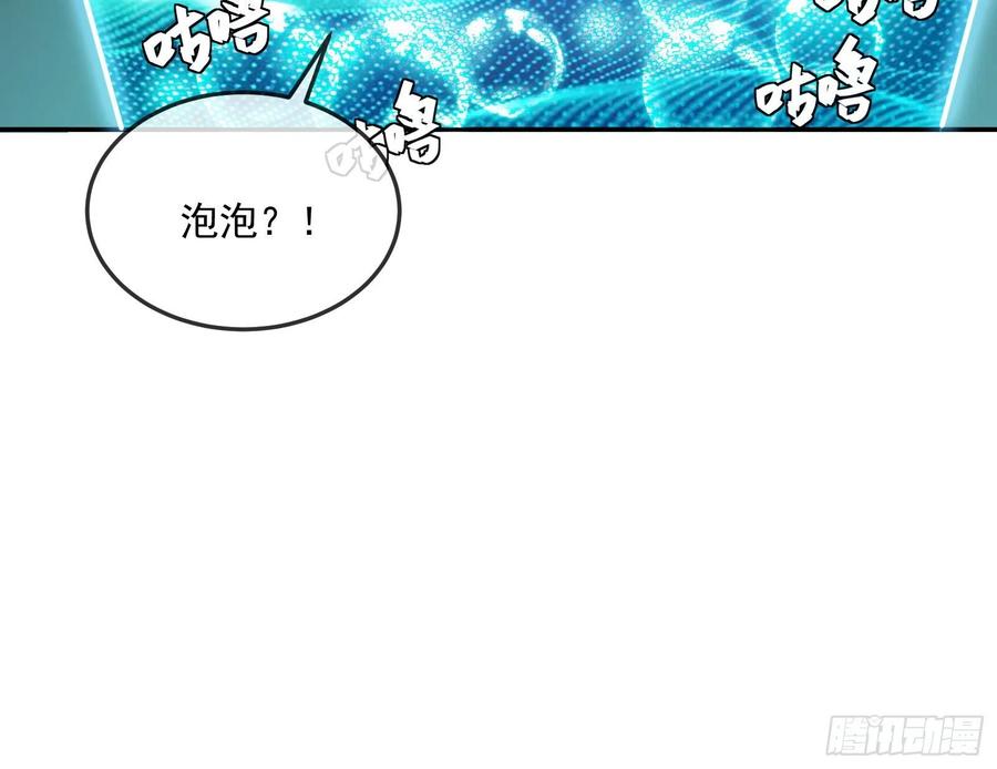 氪金大佬 - 沈乾向来很慎重 - 第42张图