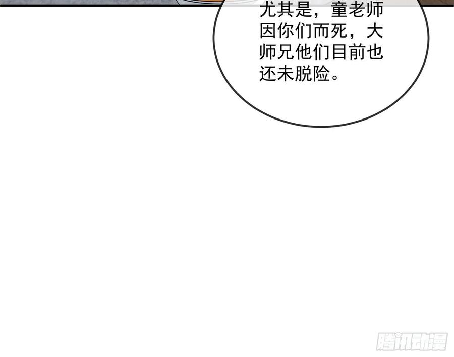 氪金大佬 - 沈乾向来很慎重 - 第96张图