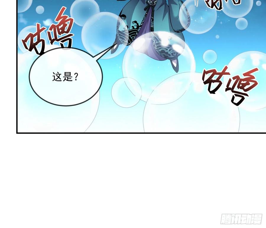 氪金大佬 - 沈乾向来很慎重 - 第44张图