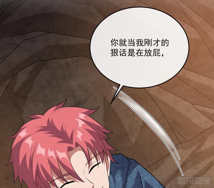 氪金大佬 - 沈乾向来很慎重 - 第103张图