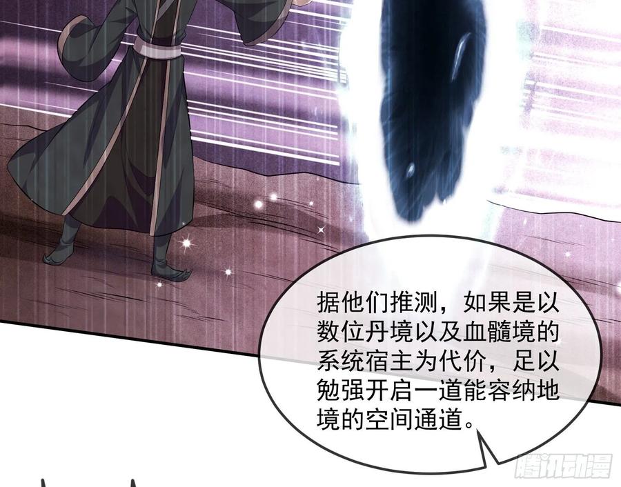 氪金大佬 - 沈乾向来很慎重 - 第120张图