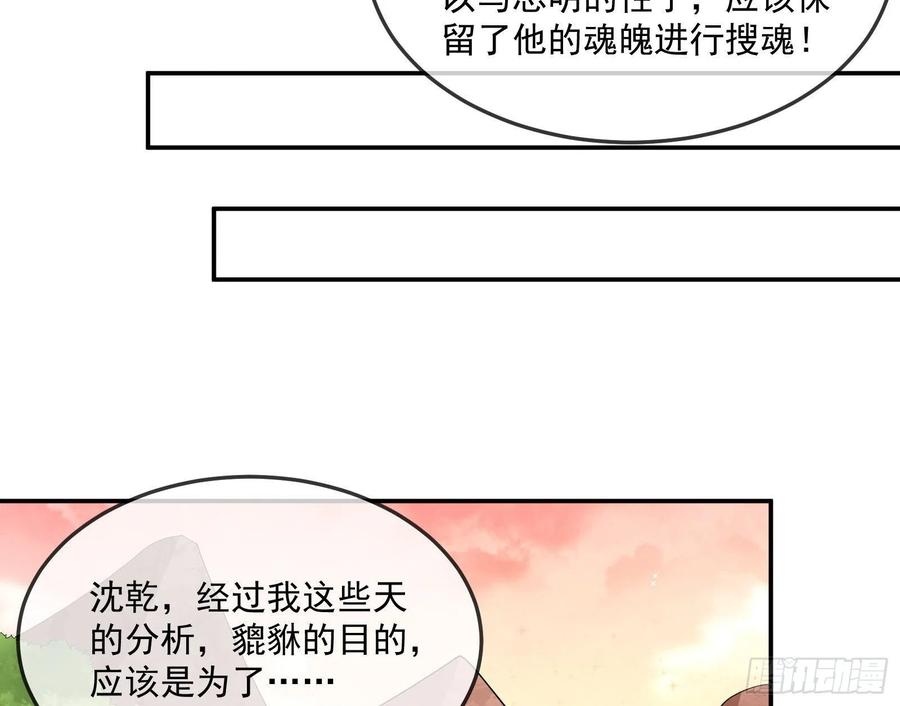 氪金大佬 - 沈乾向来很慎重 - 第117张图