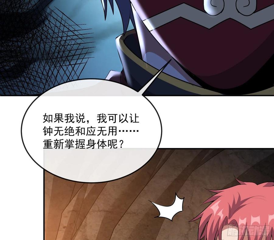 氪金大佬 - 沈乾向来很慎重 - 第98张图