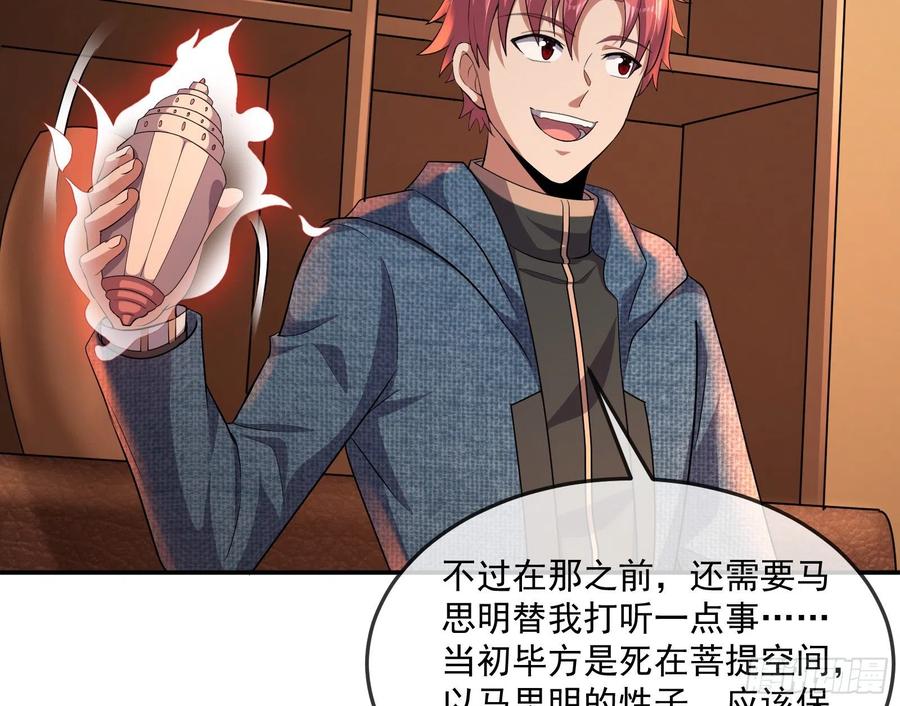 氪金大佬 - 沈乾向来很慎重 - 第116张图