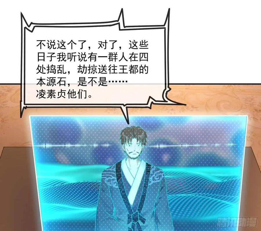 氪金大佬 - 沈乾向来很慎重 - 第19张图