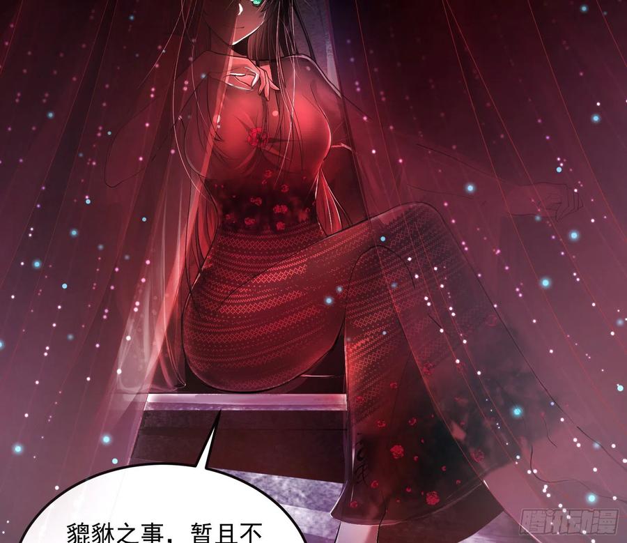 氪金大佬 - 沈乾向来很慎重 - 第71张图