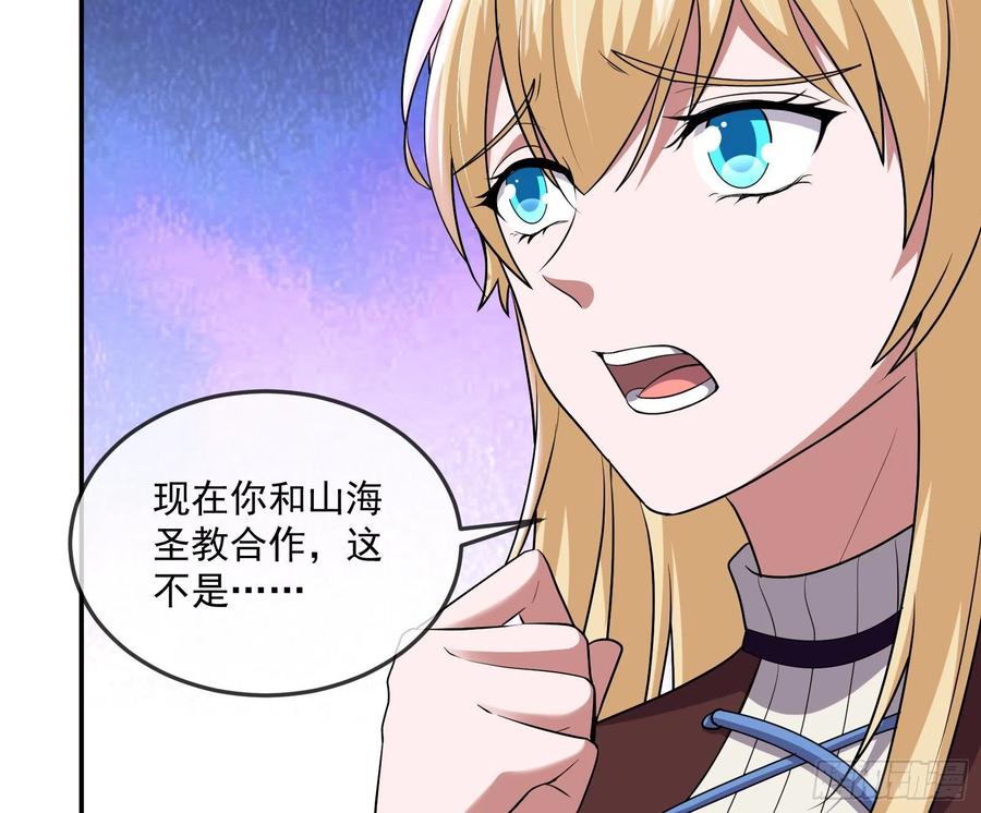 氪金大佬 - 沈乾向来很慎重 - 第113张图