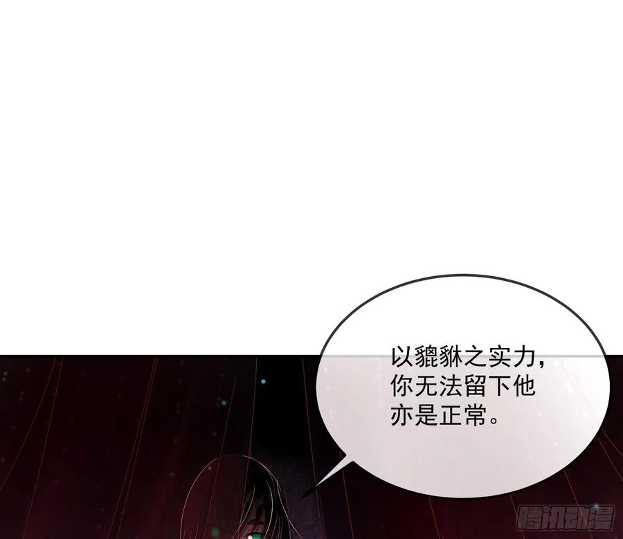 氪金大佬 - 沈乾向来很慎重 - 第70张图