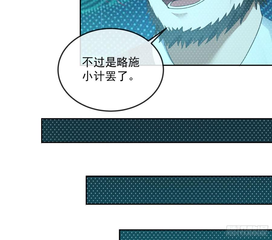 氪金大佬 - 沈乾向来很慎重 - 第15张图