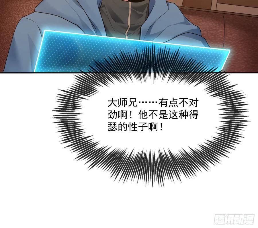 氪金大佬 - 沈乾向来很慎重 - 第18张图