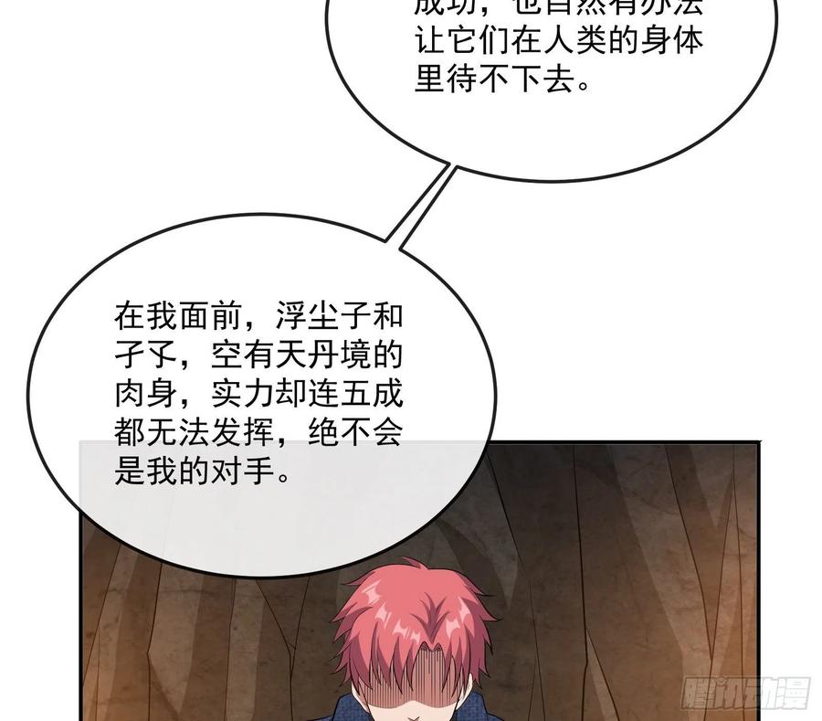 氪金大佬 - 沈乾向来很慎重 - 第101张图