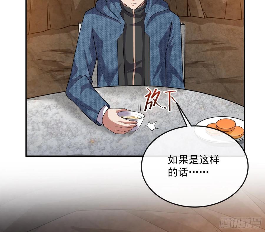 氪金大佬 - 沈乾向来很慎重 - 第102张图