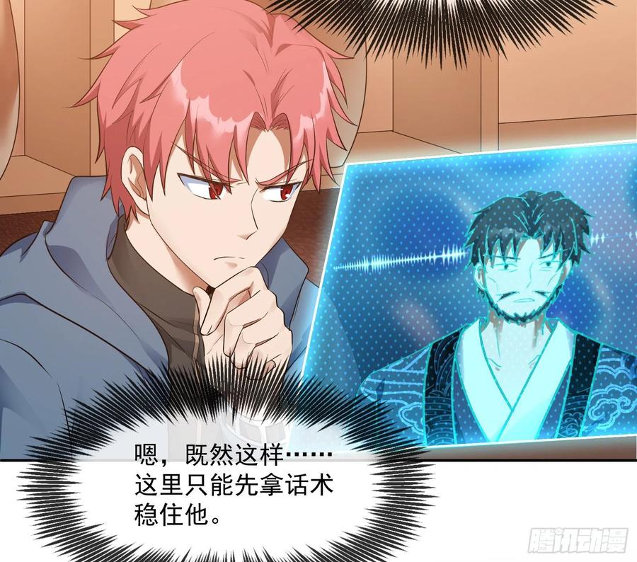 氪金大佬 - 沈乾向来很慎重 - 第22张图