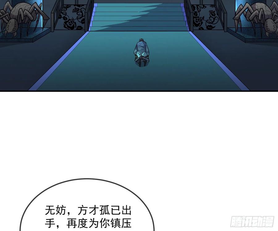 氪金大佬 - 沈乾向来很慎重 - 第67张图