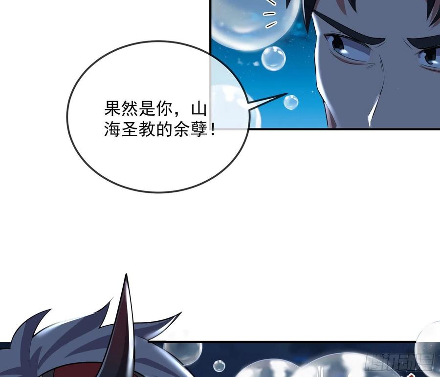 氪金大佬 - 沈乾向来很慎重 - 第48张图